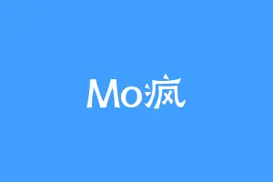 Mo疯